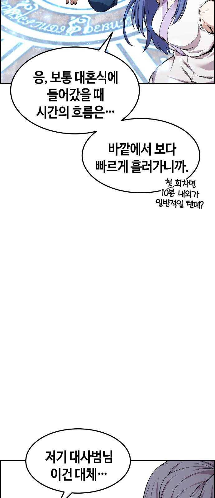 강남도깨비 47화 5