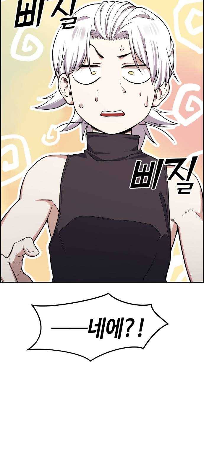 강남도깨비 47화 7