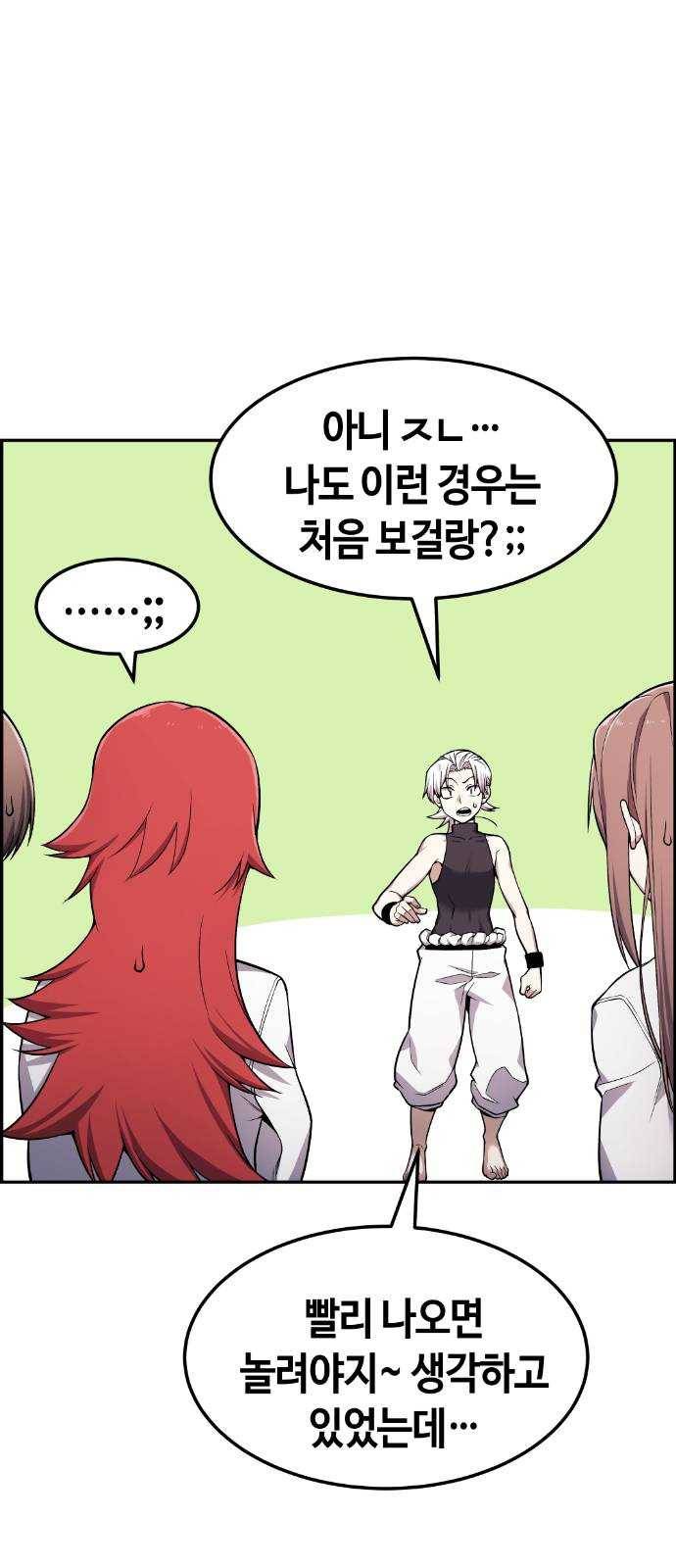 강남도깨비 47화 8