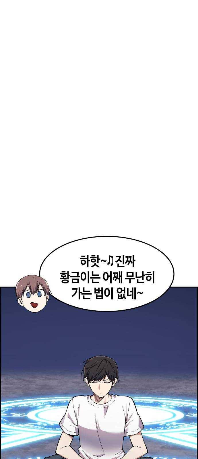 강남도깨비 47화 10