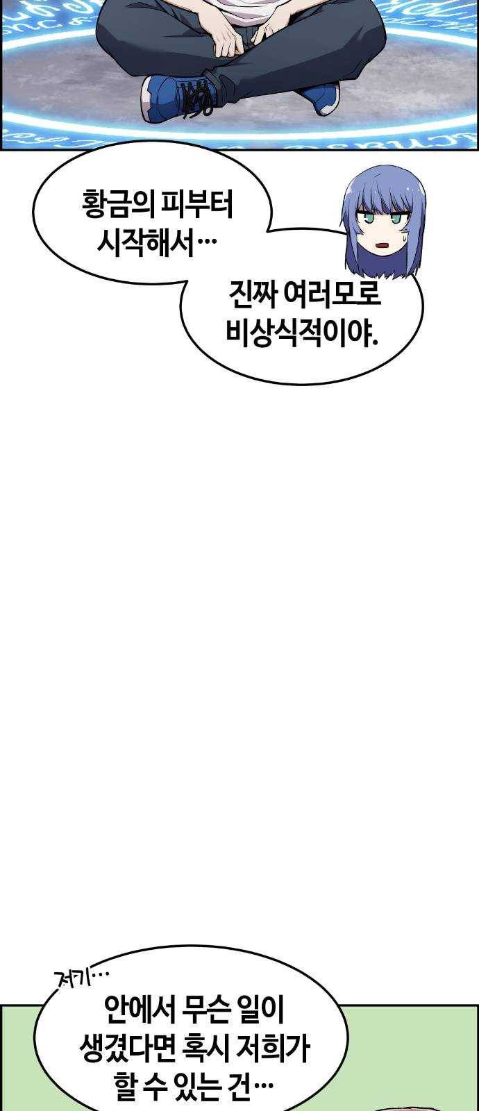 강남도깨비 47화 11