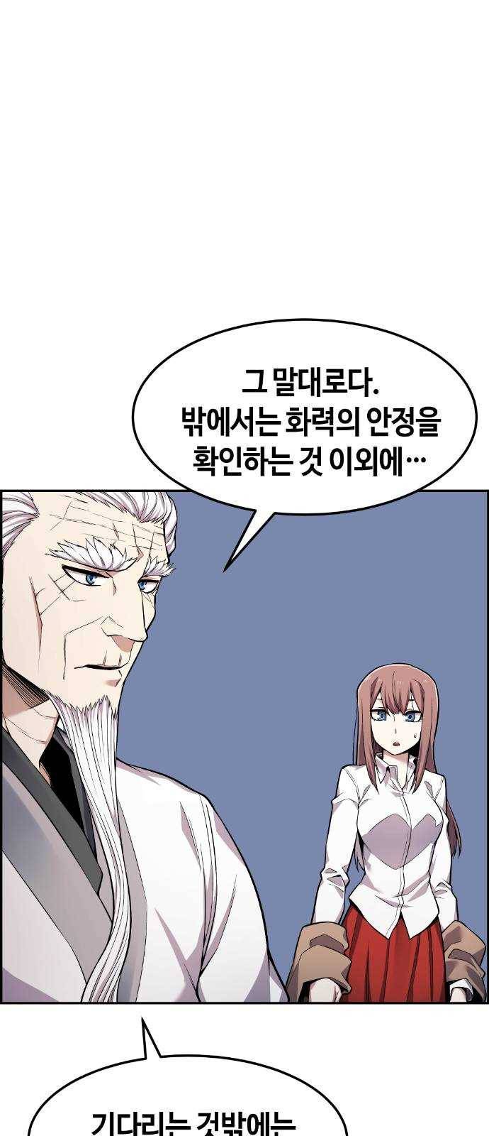강남도깨비 47화 14