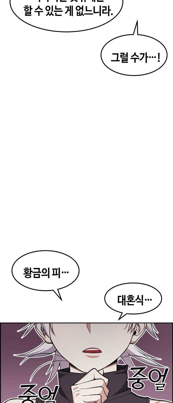 강남도깨비 47화 15