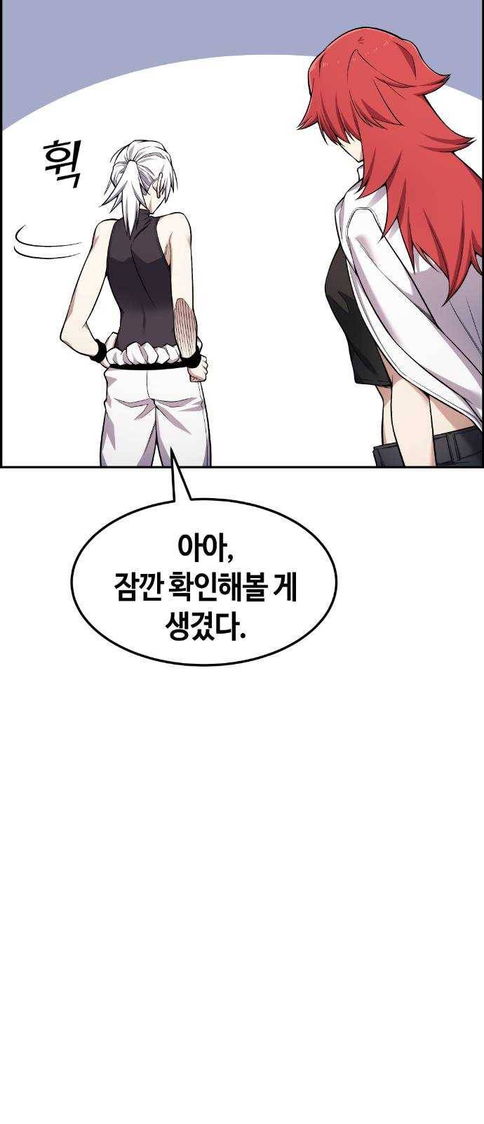 강남도깨비 47화 17