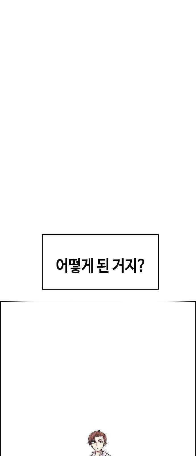 강남도깨비 47화 20