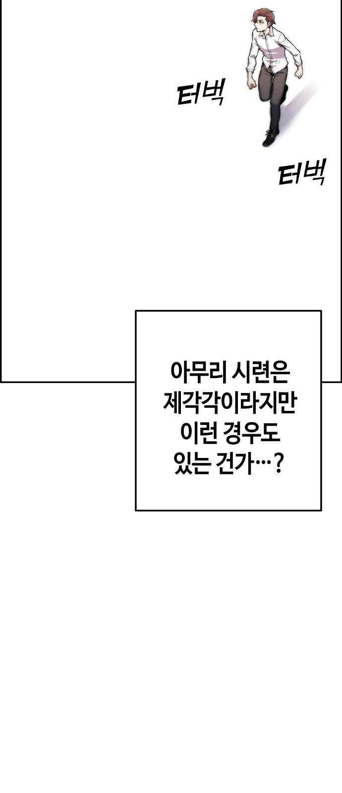 강남도깨비 47화 22