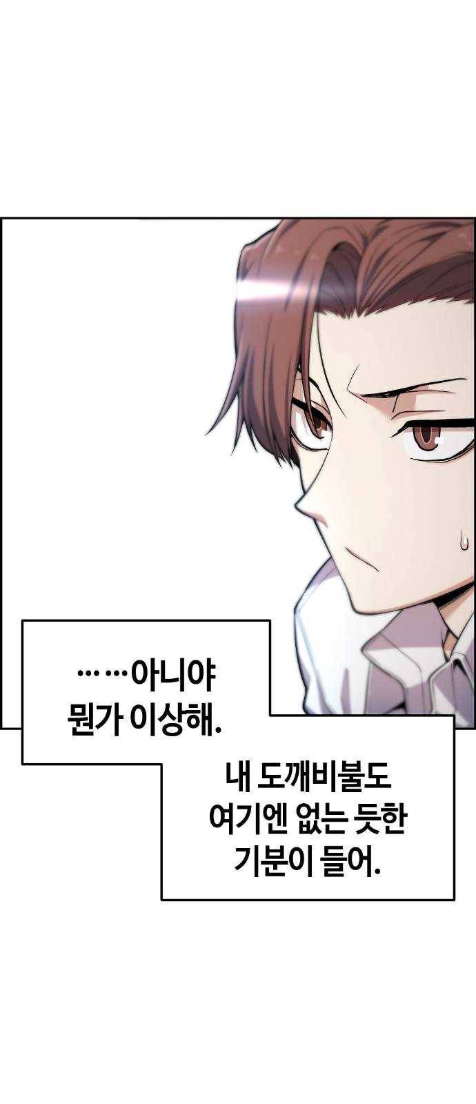 강남도깨비 47화 23
