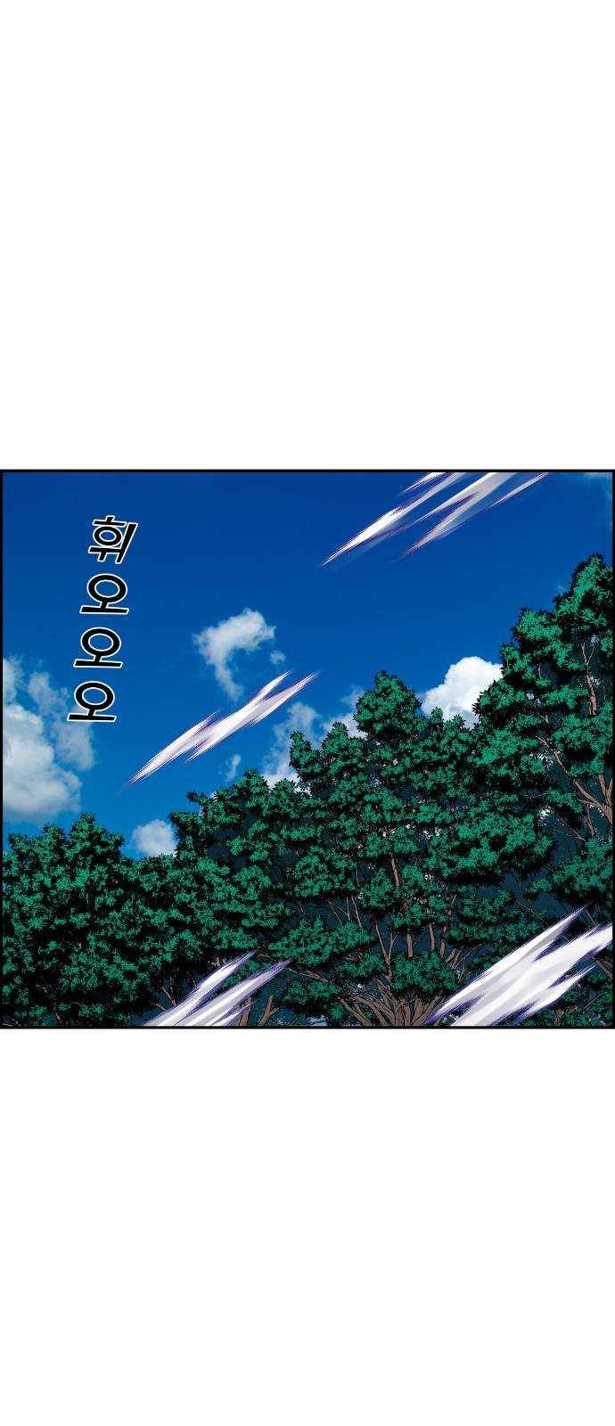 강남도깨비 57화 1