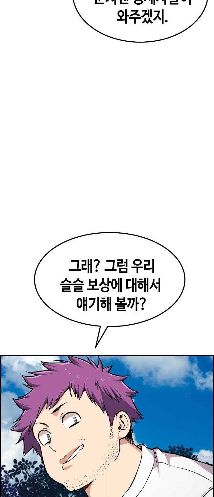 강남도깨비 57화 9