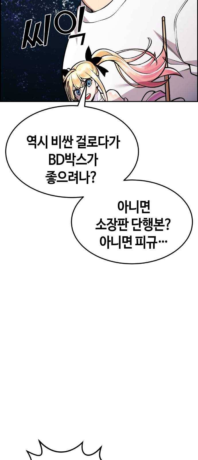 강남도깨비 57화 10