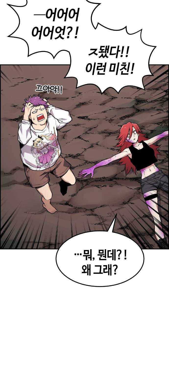 강남도깨비 57화 11