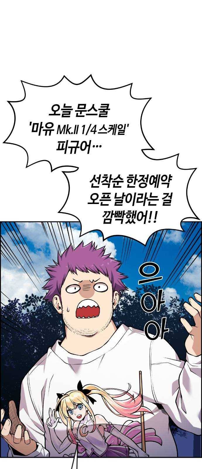 강남도깨비 57화 12