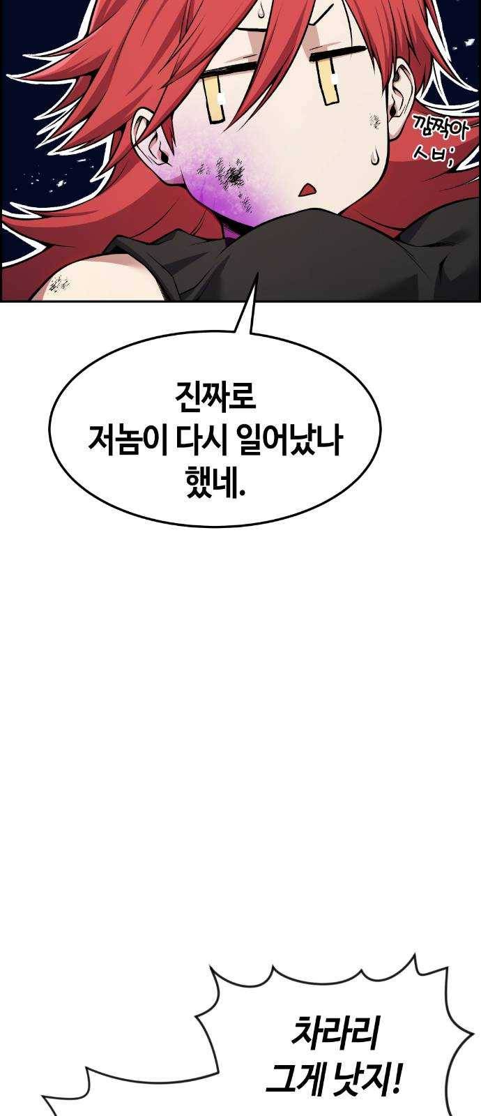 강남도깨비 57화 14