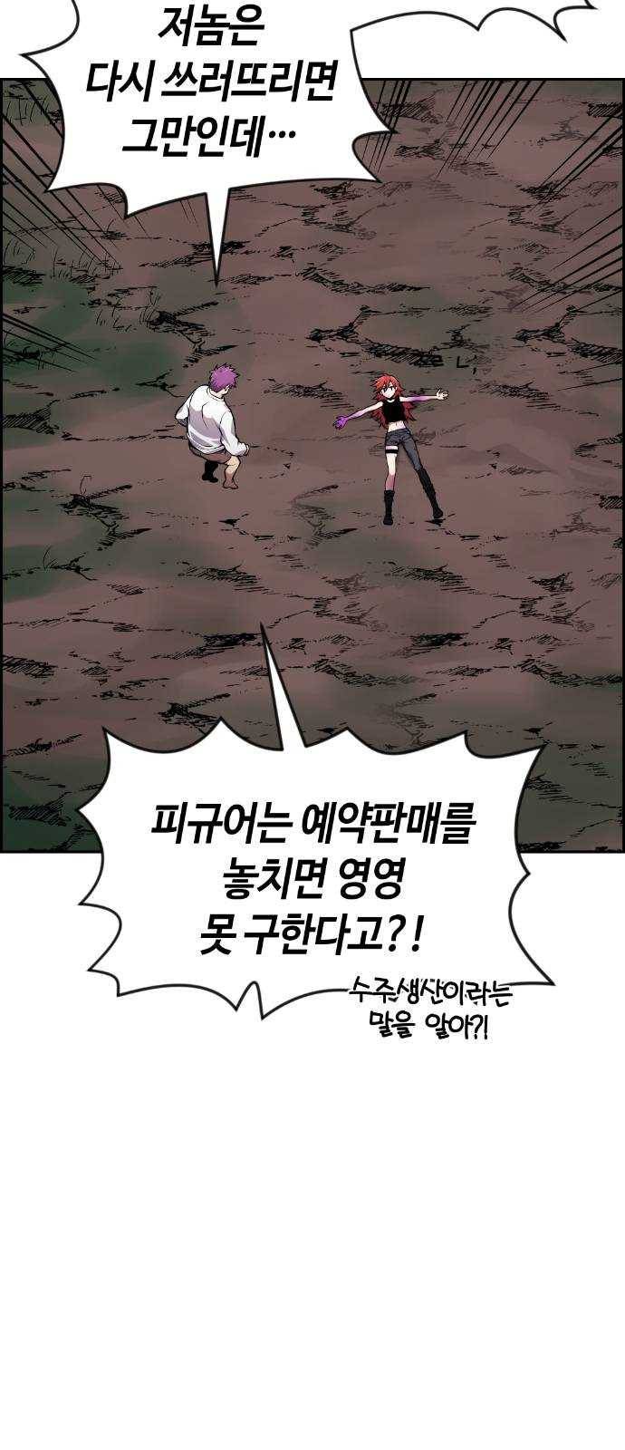 강남도깨비 57화 15