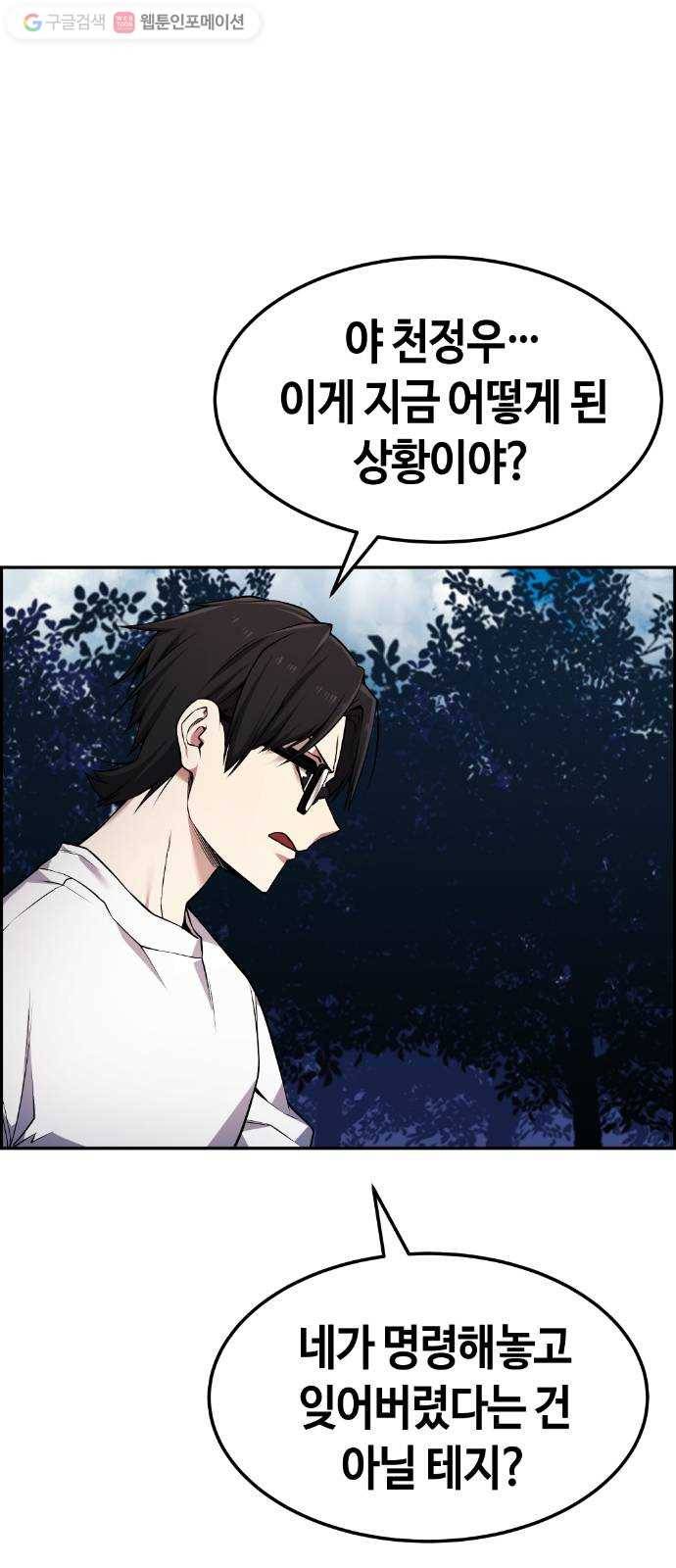 강남도깨비 67화 1