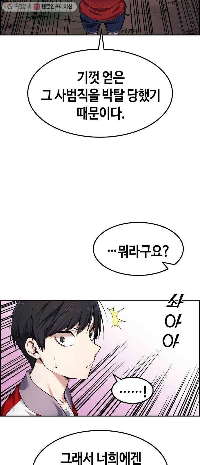 강남도깨비 67화 4