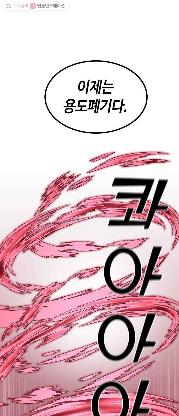 강남도깨비 67화 6