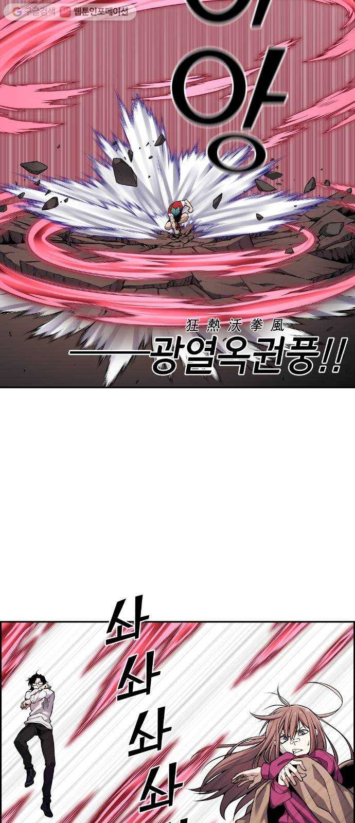 강남도깨비 67화 7