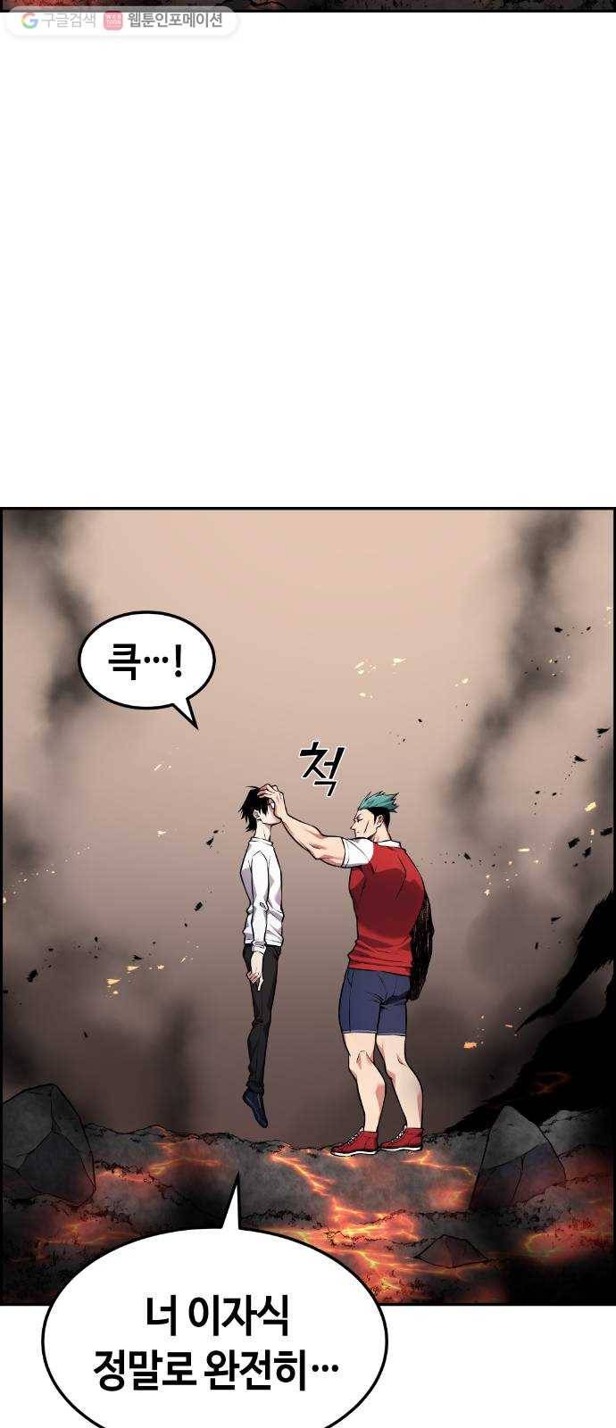 강남도깨비 67화 11