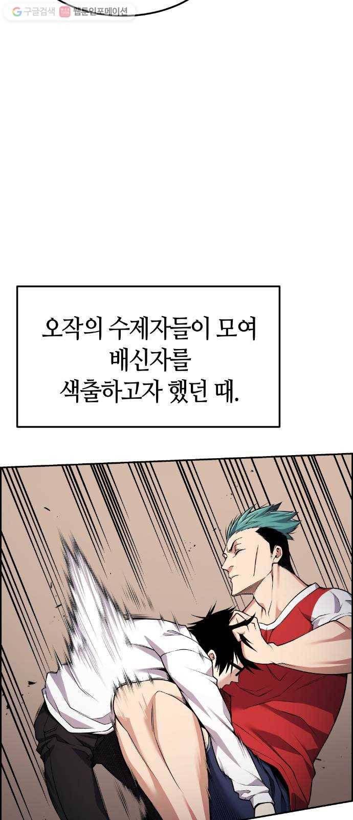 강남도깨비 67화 12
