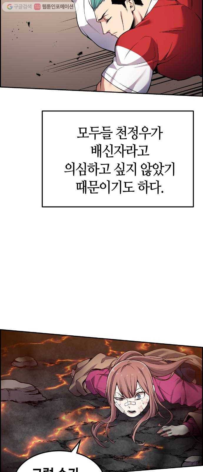 강남도깨비 67화 14
