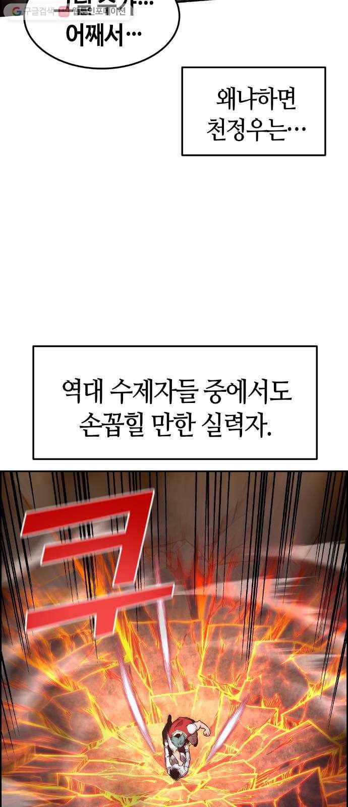 강남도깨비 67화 15
