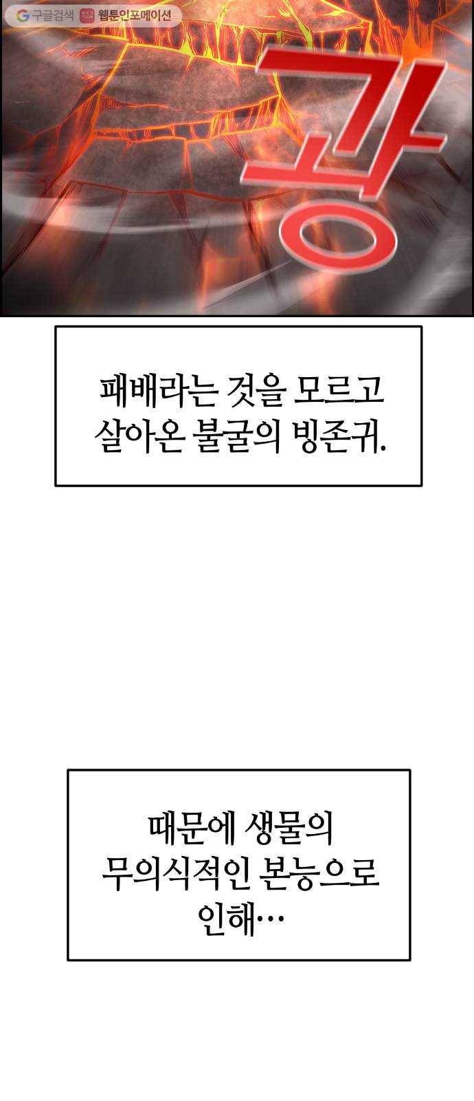 강남도깨비 67화 16