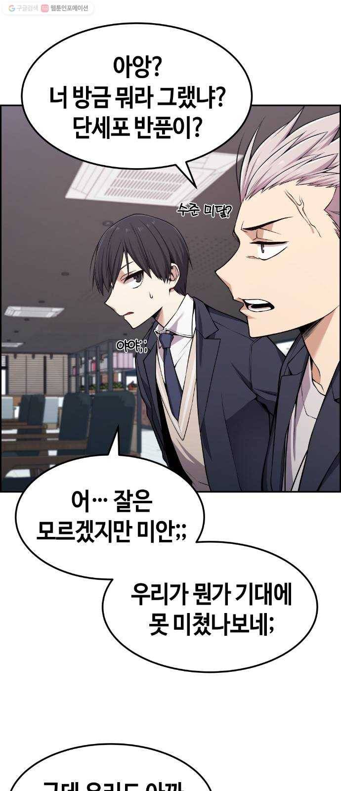 강남도깨비 77화 2