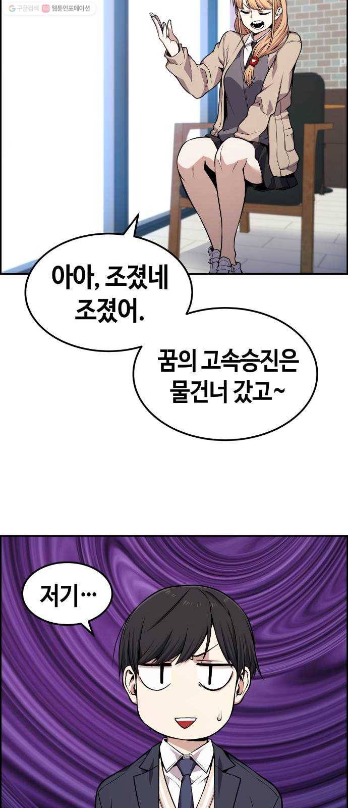 강남도깨비 77화 6