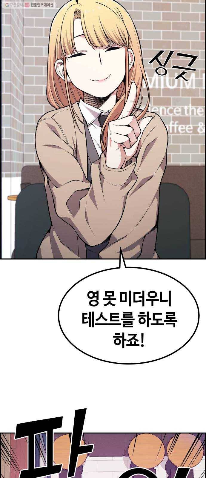 강남도깨비 77화 8