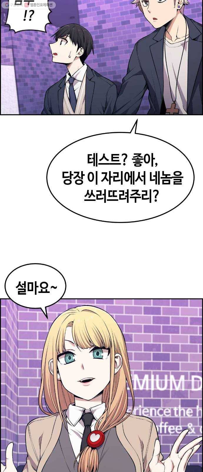 강남도깨비 77화 10