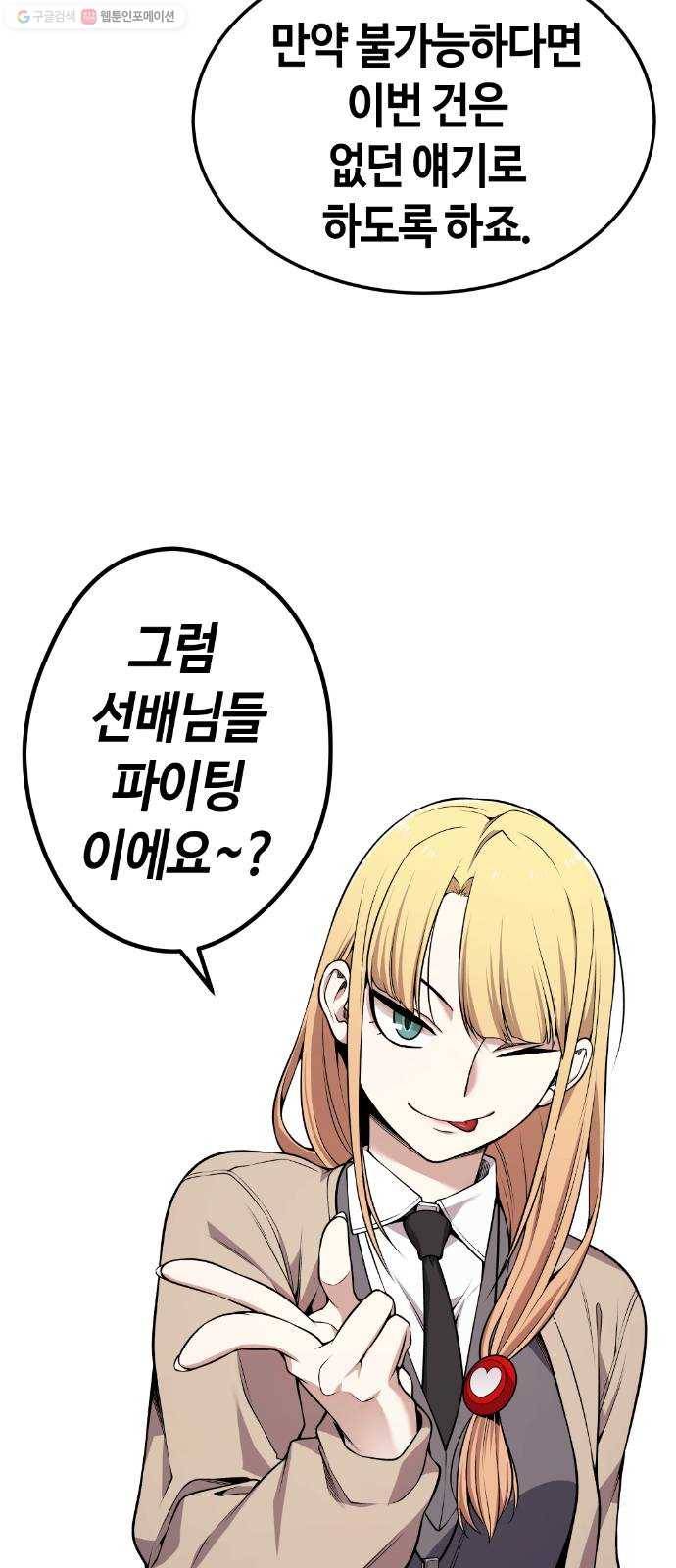 강남도깨비 77화 13
