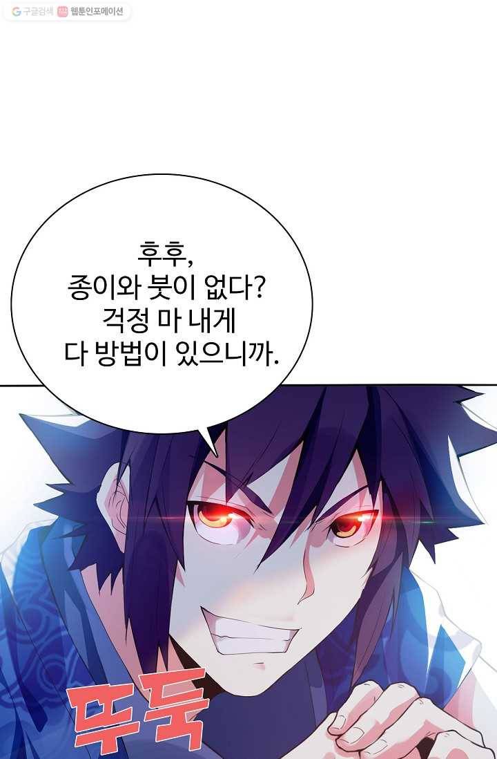 천신결 3화 1