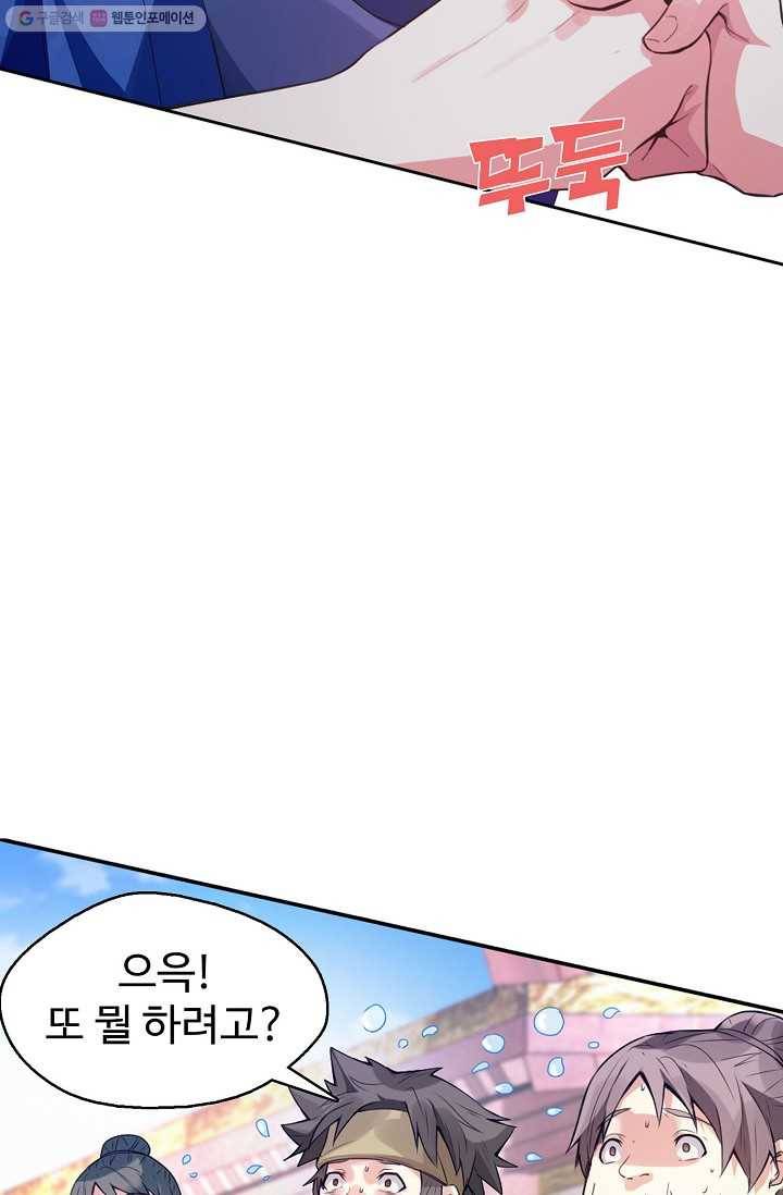 천신결 3화 2