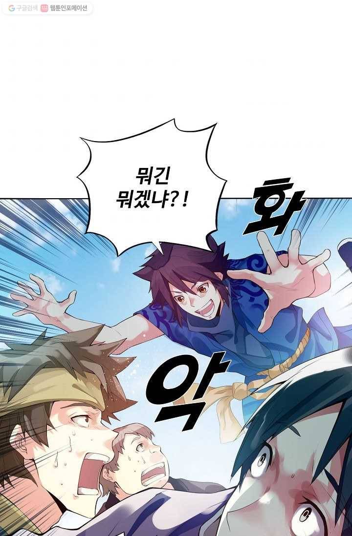 천신결 3화 5