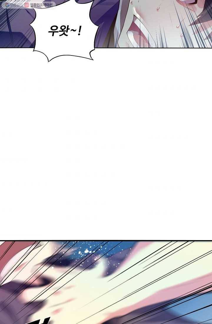 천신결 3화 6