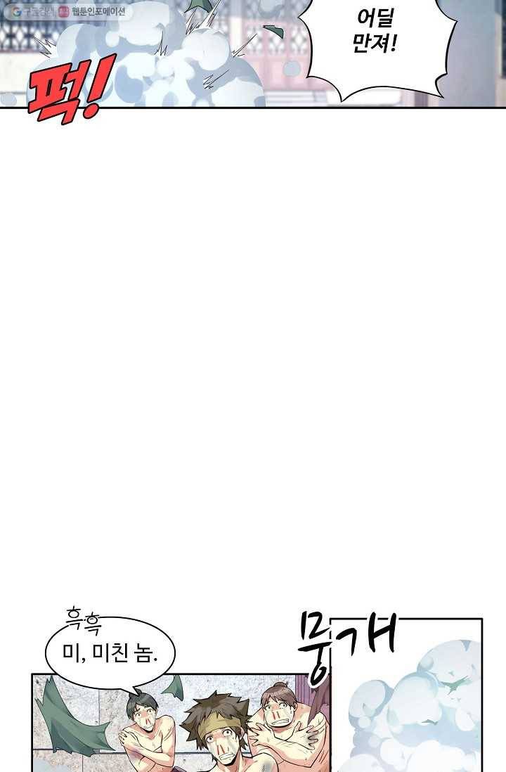 천신결 3화 8