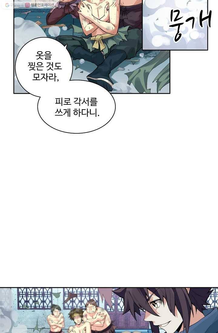 천신결 3화 9