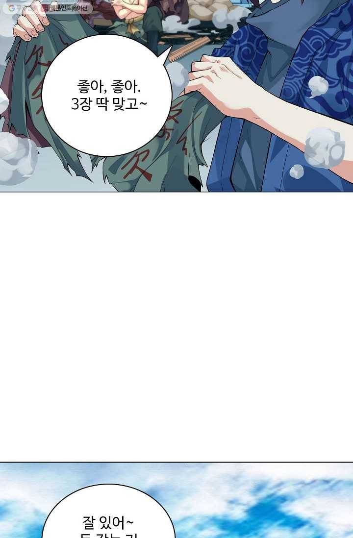 천신결 3화 10