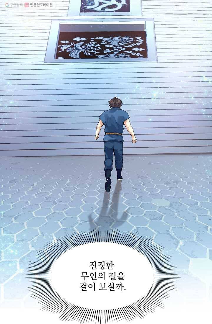천신결 3화 12