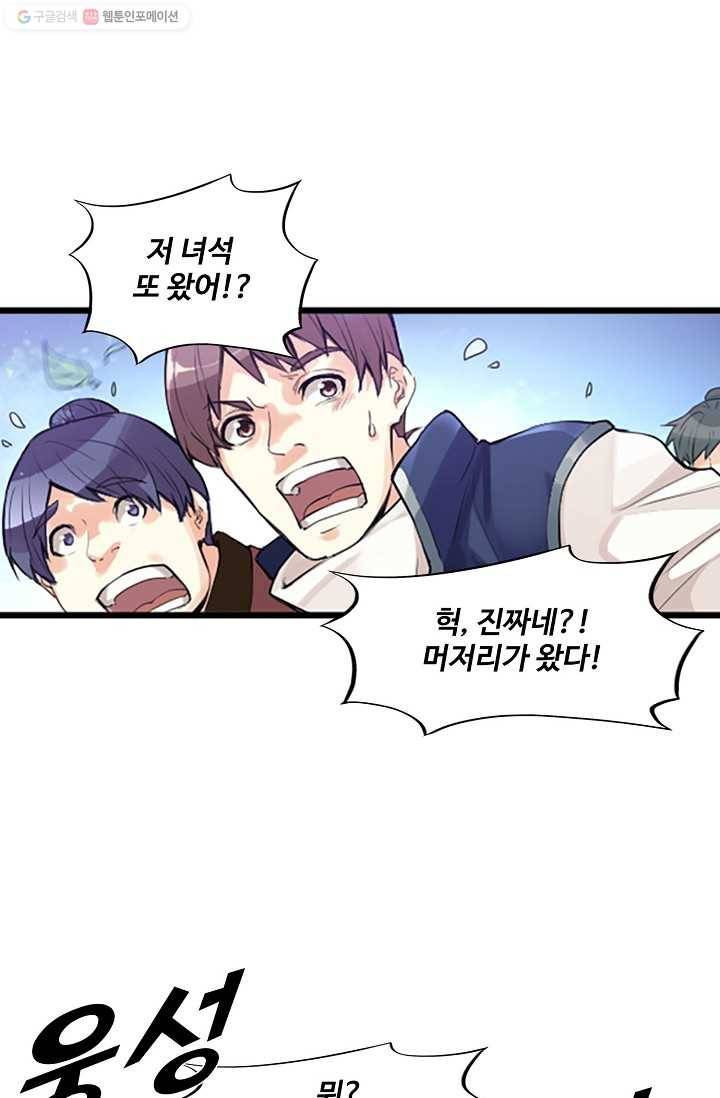 천신결 3화 14