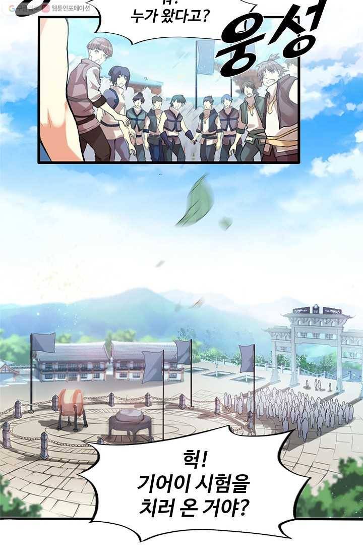 천신결 3화 15