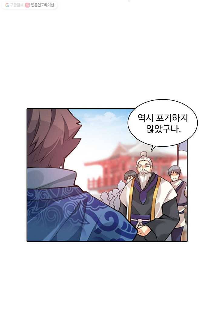 천신결 3화 17