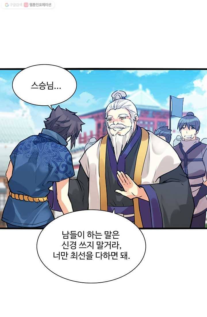 천신결 3화 18