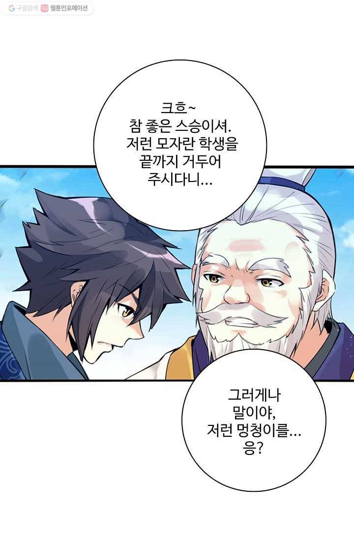 천신결 3화 19