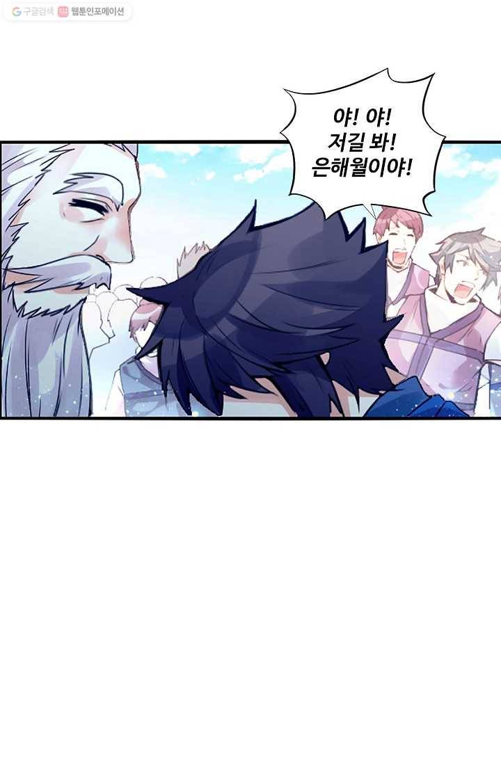 천신결 3화 20
