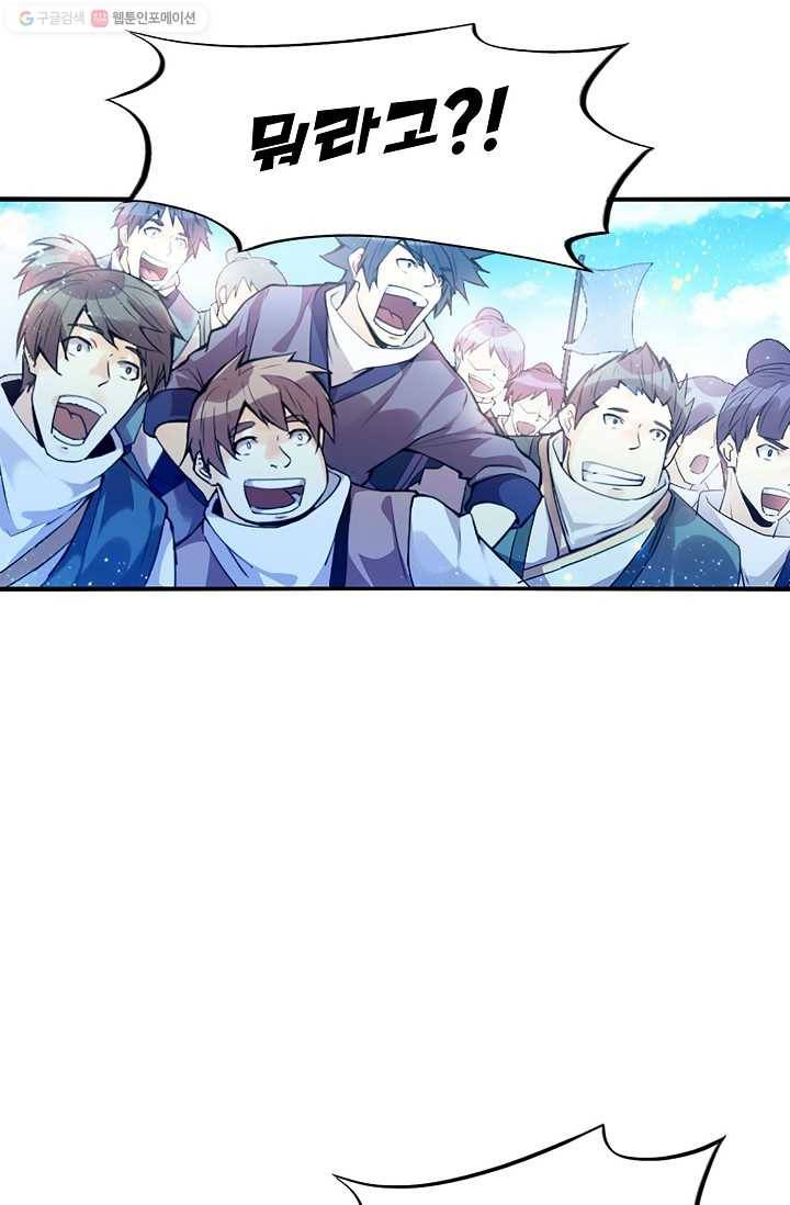 천신결 3화 21