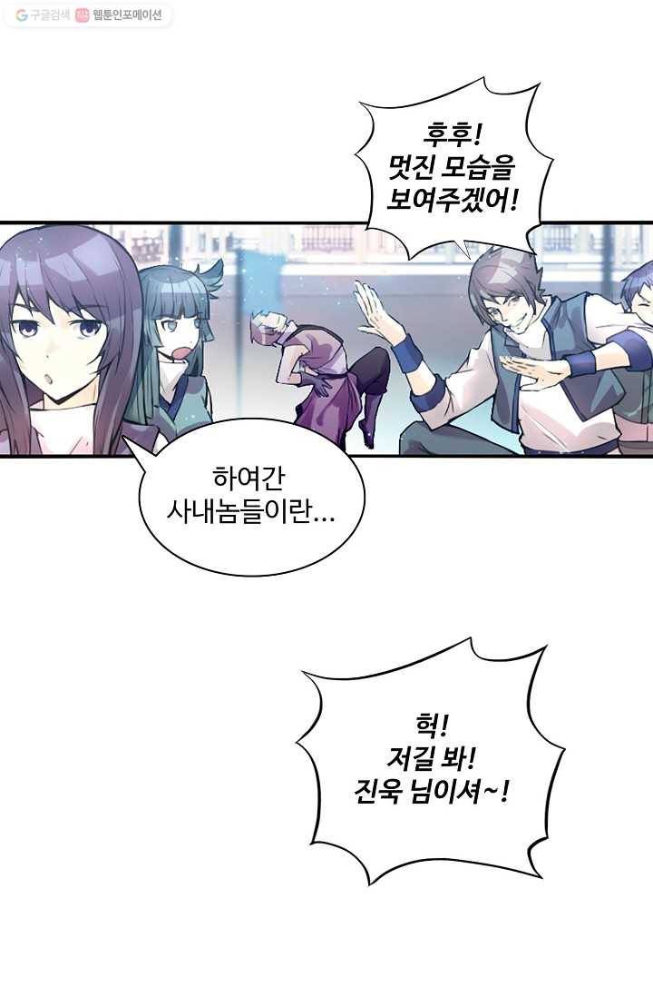 천신결 3화 23