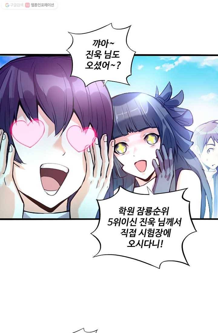 천신결 3화 24