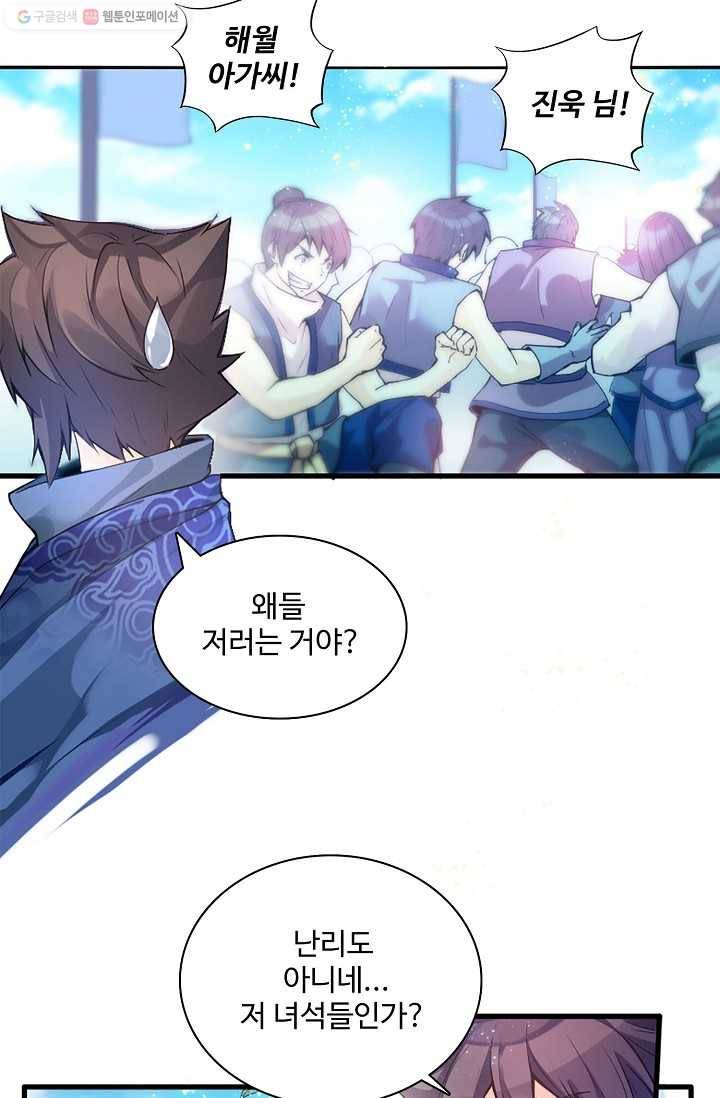 천신결 3화 25